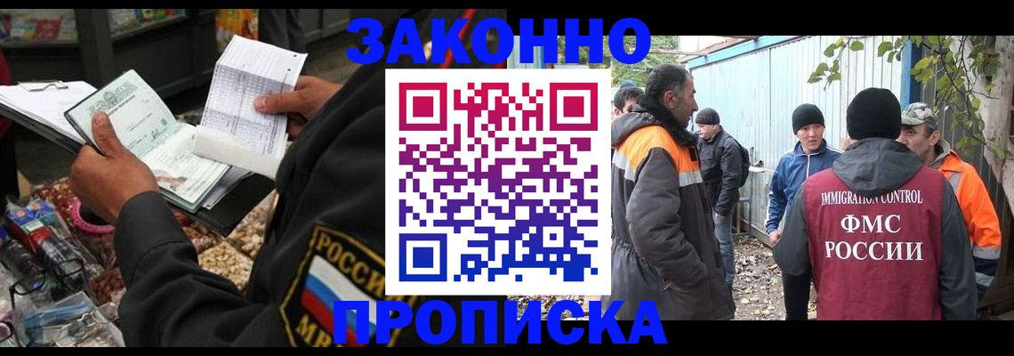 прописка для кредита в Минусинске