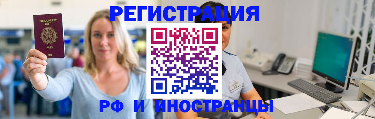 регистрация в Минусинске