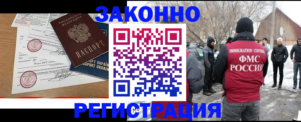 временная регистрация гарантия в Минусинске